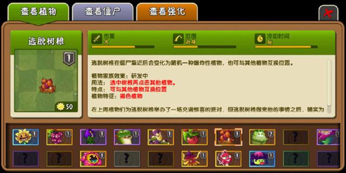 植物大战僵尸抗日版6