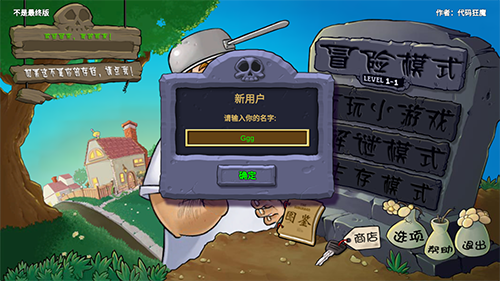 植物大战僵尸抗日版7