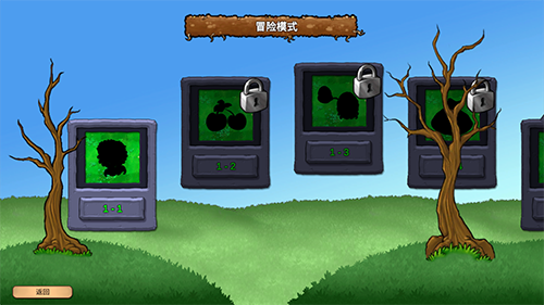 植物大战僵尸抗日版9