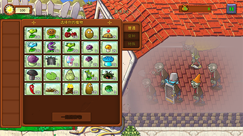 植物大战僵尸抗日版10