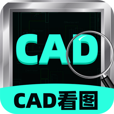 CAD测量看图王