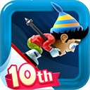 滑雪大冒险10周年版本