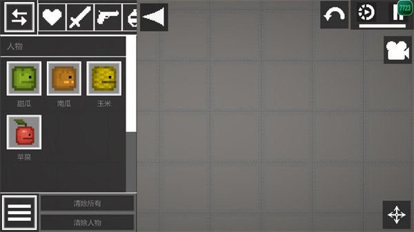 甜瓜游乐场3D版4