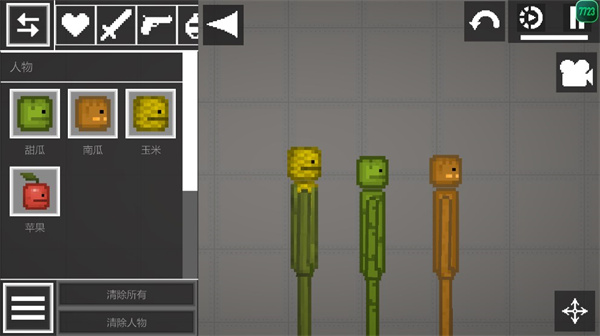 甜瓜游乐场3D版5