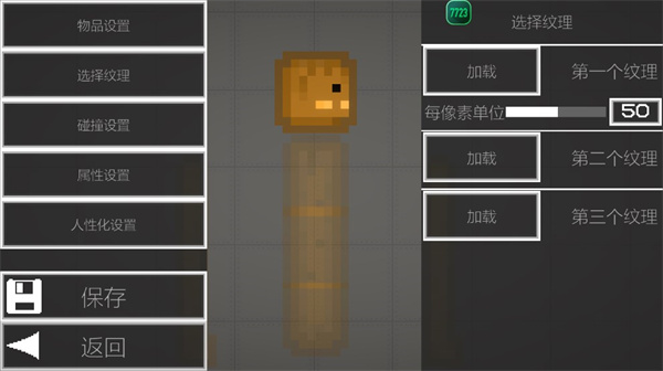 甜瓜游乐场3D版10