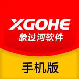 象过河云进销存