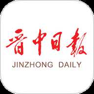晋中日报电子版