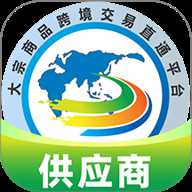 大宗平台供应商