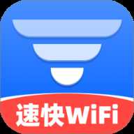 速快WiFi