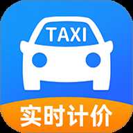 实时出租车打表