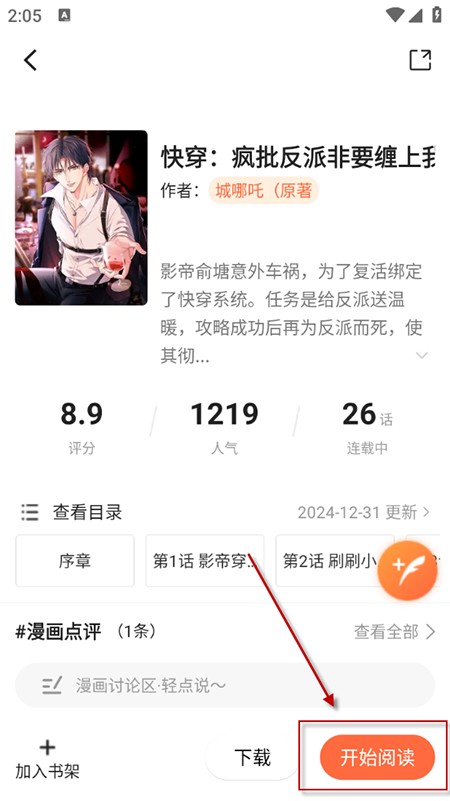 漫海破解版无广告1