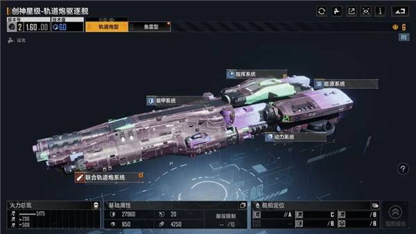 无尽的拉格朗日8