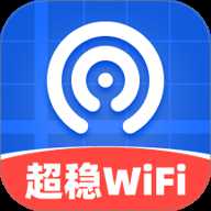 超稳WiFi