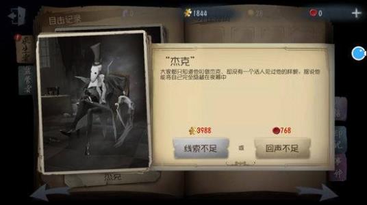 第五人格2