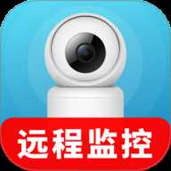 手机摄像头监控看家卫士