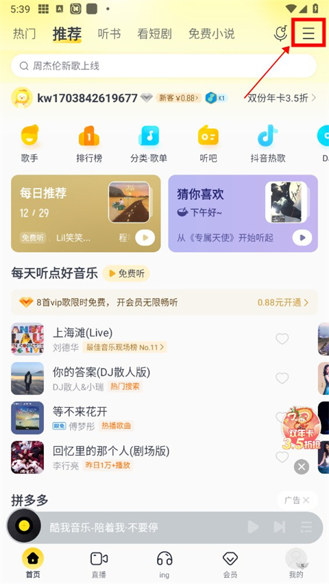 酷我音乐1
