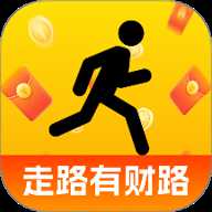 走路有财路