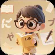 日语单词天天记