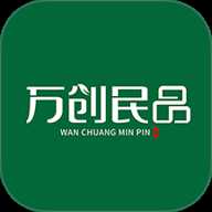 万创民品