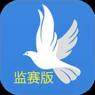 鸽派监赛版