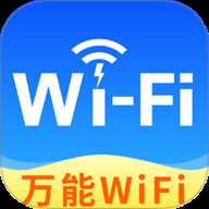 WiFi钥匙万星联接