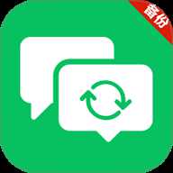 聊天记录免费备份