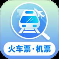 火车机票随手查