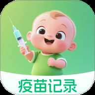 疫苗接种记录簿