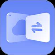 互传同步传输助手