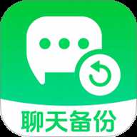 聊天记录备份存储