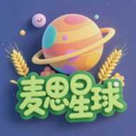 麦思星球