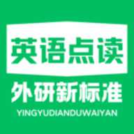 外研新标准英语点读