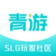 青游社区