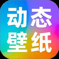 免费动态壁纸秀