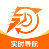 速行实时导航