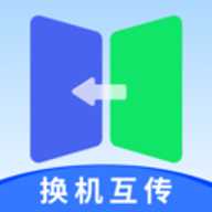 一键互传省心换机