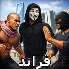 格兰德真实开放世界