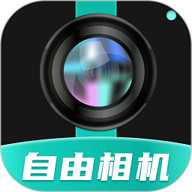 自由水印相机