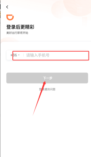 滴滴顺风车司机端3