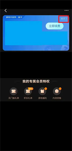 vivo游戏中心3