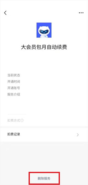 vivo游戏中心4