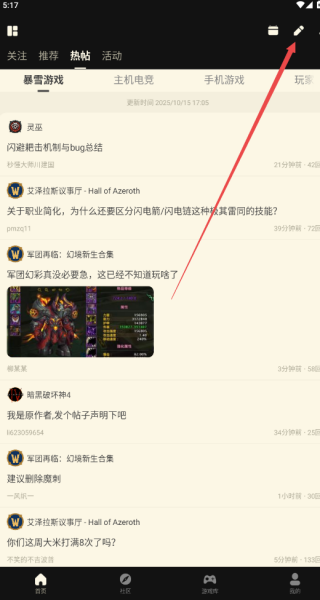 nga玩家社区开源版2