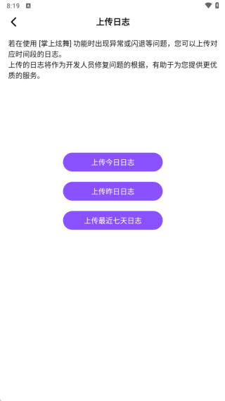 掌上炫舞4
