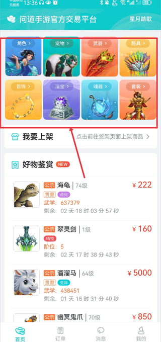 聚宝斋雷霆游戏官方交易平台1