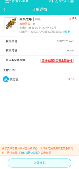 聚宝斋雷霆游戏官方交易平台4