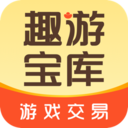 趣游宝库