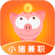 小猪兼职
