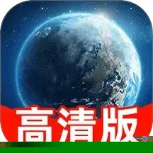 实时卫星导航