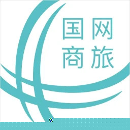 国网商旅云