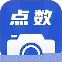 点数相机